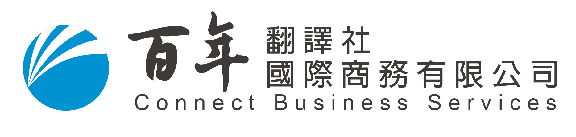 Bai Nien agencia de traducción profesional