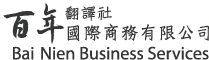 Bai Nien Business Services