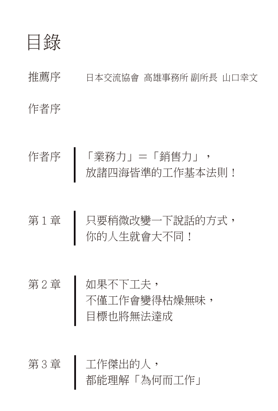 https://www.translator.com.tw/wp-content/uploads/11-968x1427.png