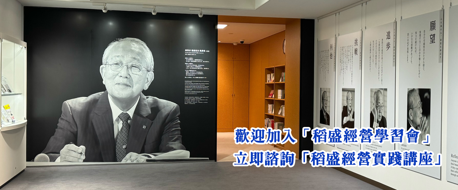 稻盛和夫, 阿米巴經營管理